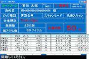  IHI-WMS公式キャプチャ